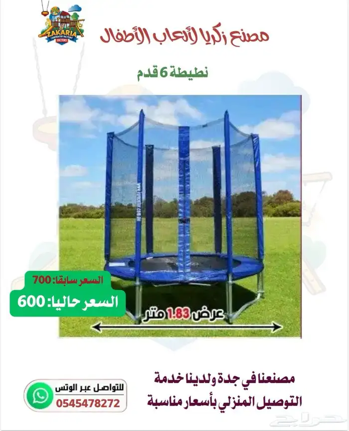 ألعاب أطفال مراجيح وزحاليق وصحن دوار نطيطة جلسات خارجية 27
