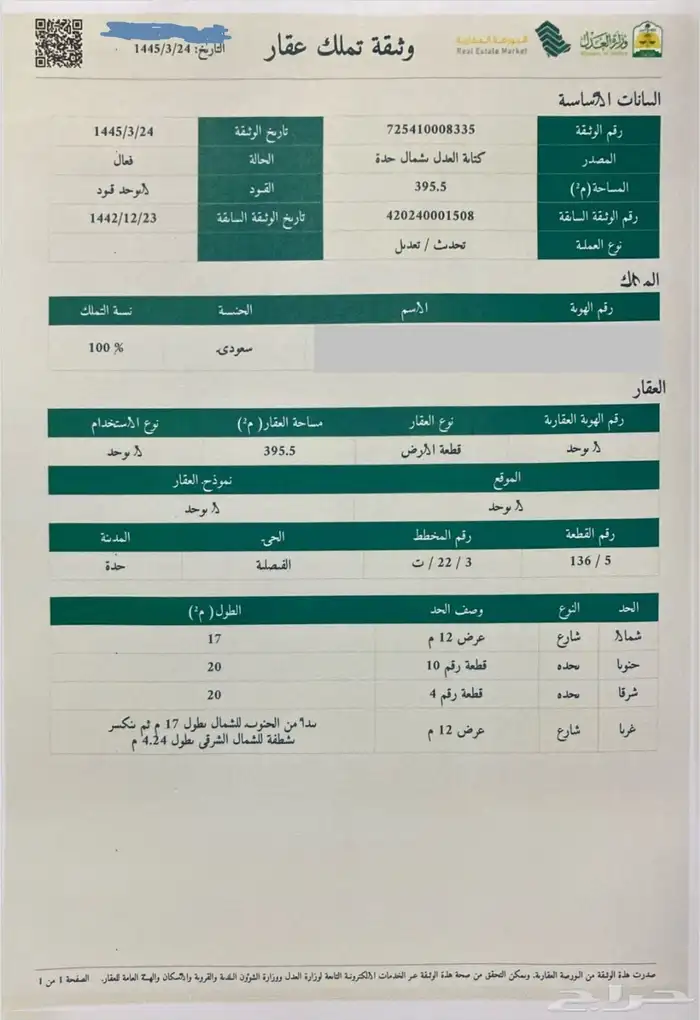 عمارة للبيع حي الفيصلية على شارعين 8