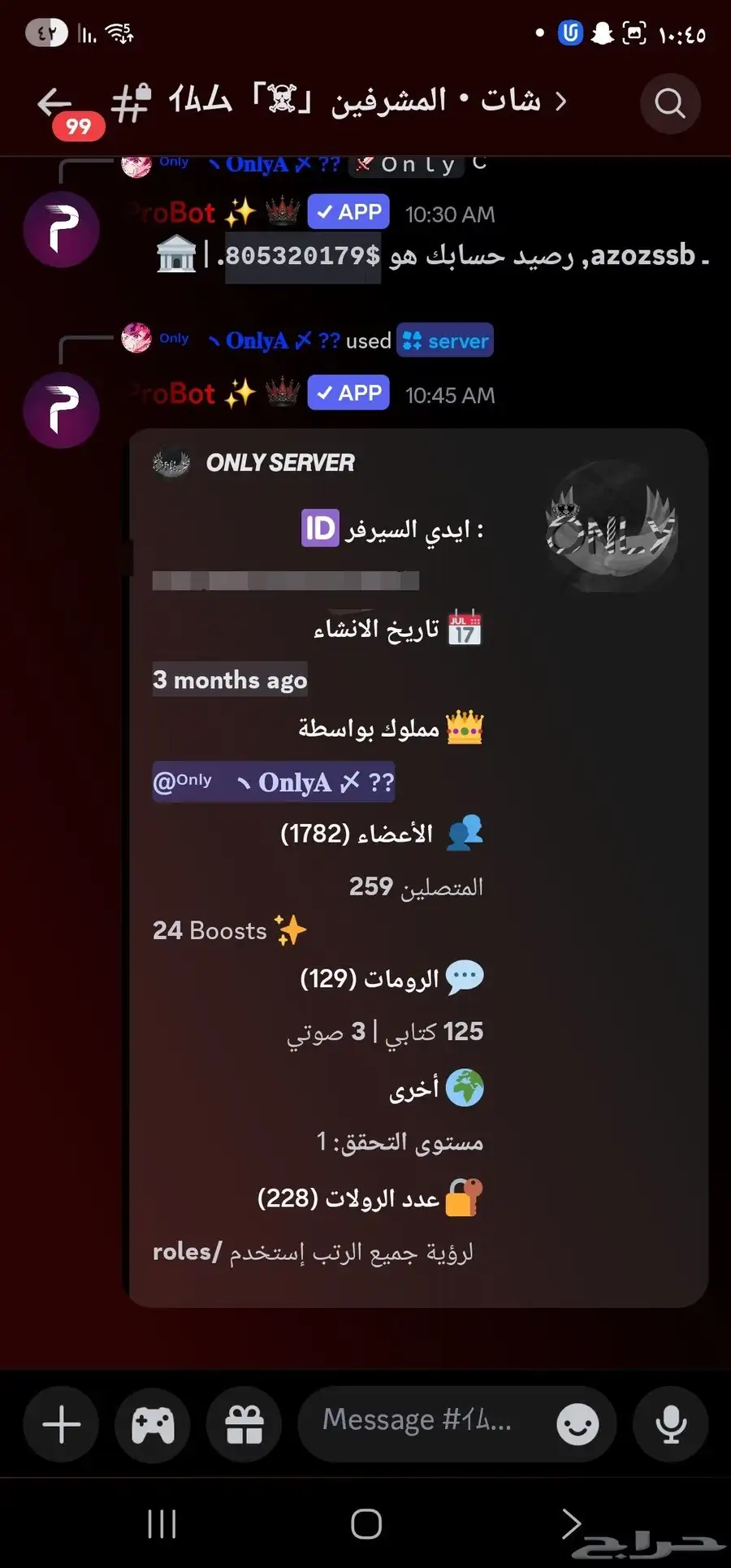 سيرفرين ديسكورد للبيع بسعر مميز 16