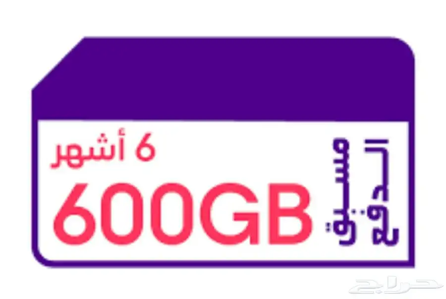 بطاقات سوا شريحه 600قيقا STC صالحه لمده 180يوم ب350ريال index