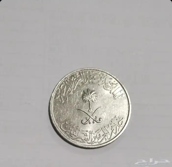عملة قديمه 0