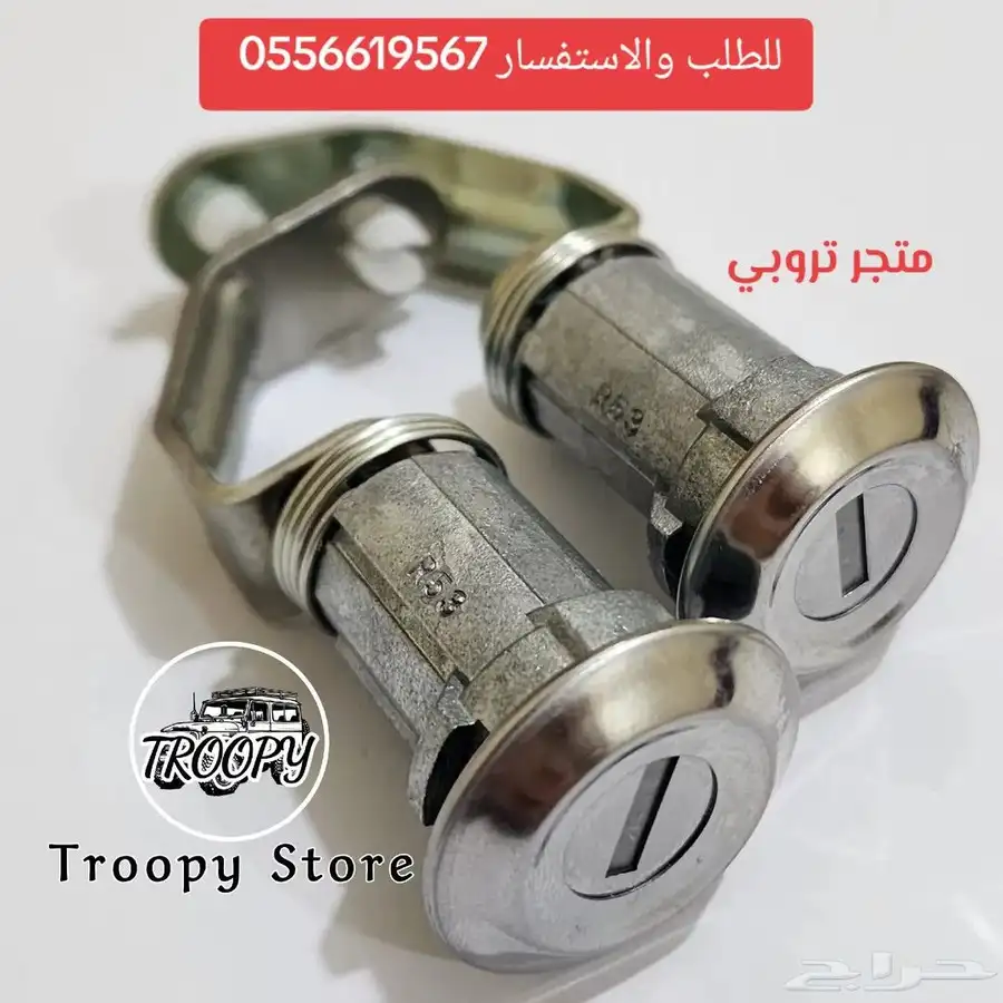 طقم أقفال ومفاتيح وسويتش جيب تويوتا الثمانينات 3