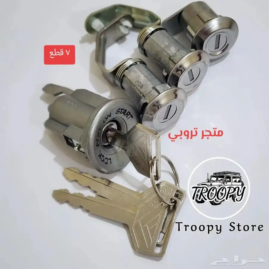 طقم أقفال ومفاتيح وسويتش جيب تويوتا الثمانينات 0