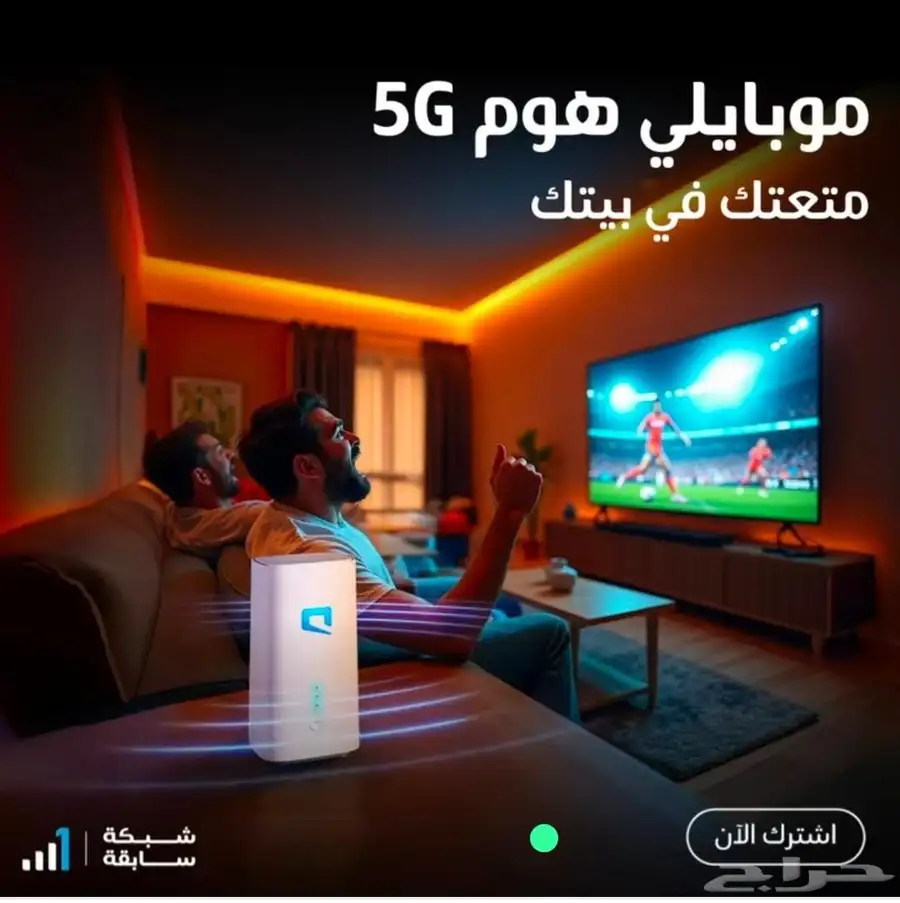 انترنت موبايلي Mobily 5G Router 0