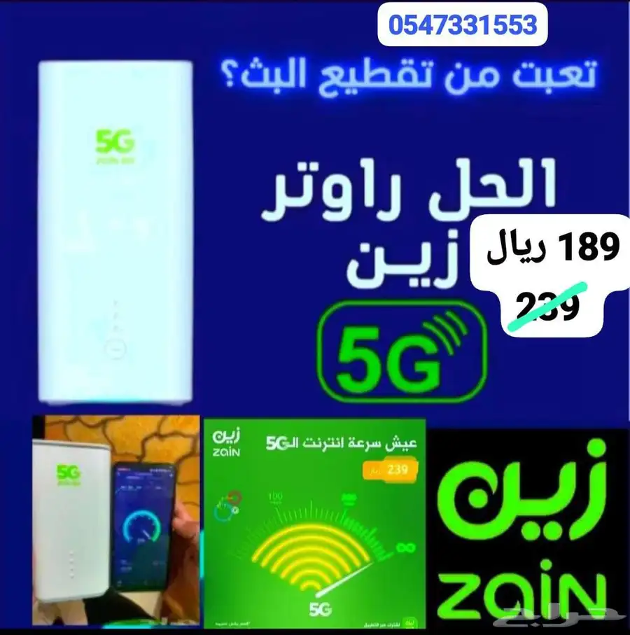 راوتر إنترنت لا محدود 0