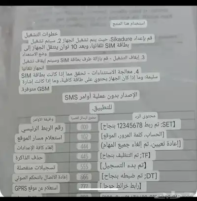 جهاز تحديد المواقع 3