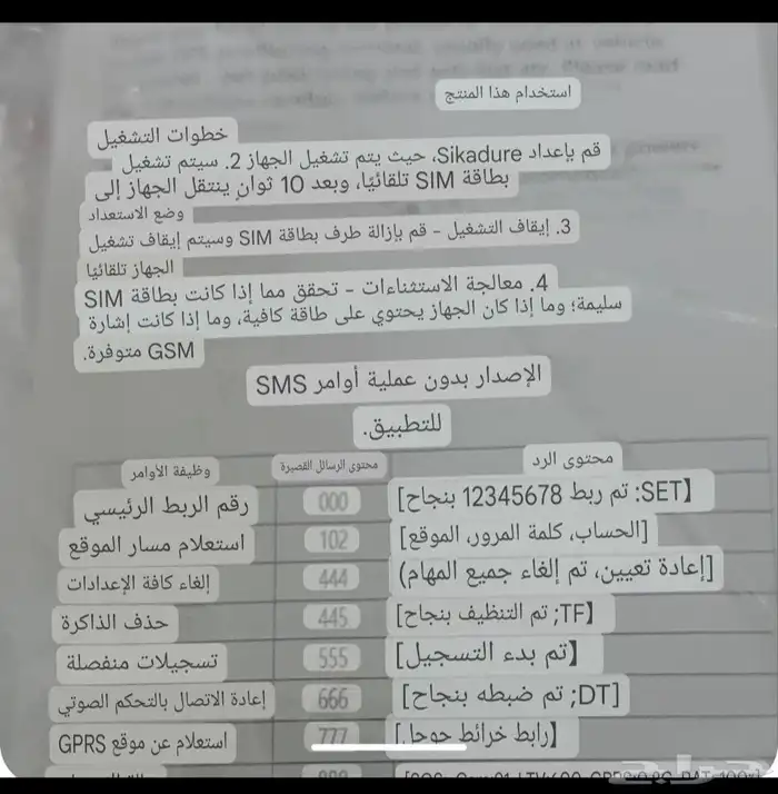 جهاز تحديد المواقع 3