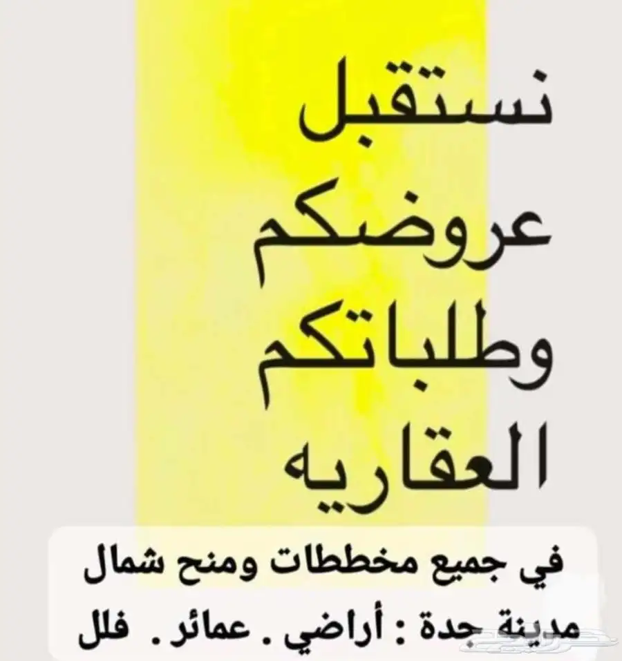 للبيع قطعه ارض في مخطط 6ج س أ حي النور مساحة 625م 2