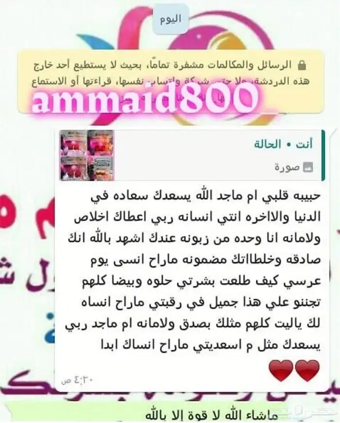 كريم تبييض الصارخ لتبيض الجسم كامل والوجه 2