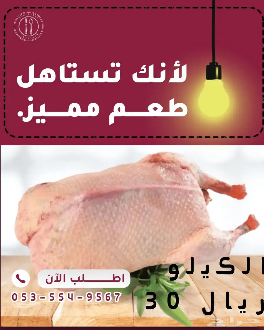 يوجد بفضل الله بط بكيني وبط مصري احجام كويسه طعم مميز 0