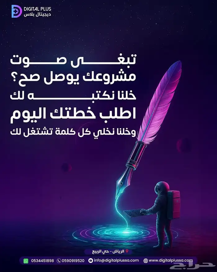 تسويق إلكتروني_ بروفايل profile_ زيادة تفاعل_هوية بصرية 3