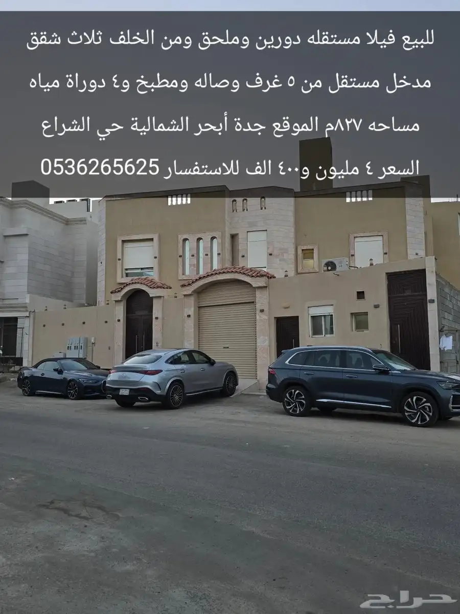 فيلا دورين وملحق ومن الخلف ثلاث شقق للبيع 0