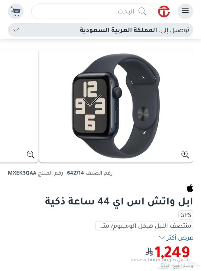 ساعة ابل اس اي 44 0