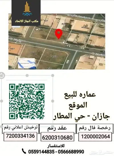 ارض سكنيه للبيع 0