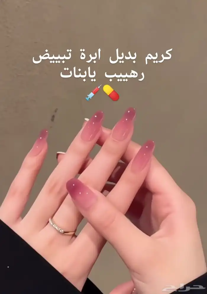 كريم تبييض الصارخ لتبيض الجسم كامل والوجه 0