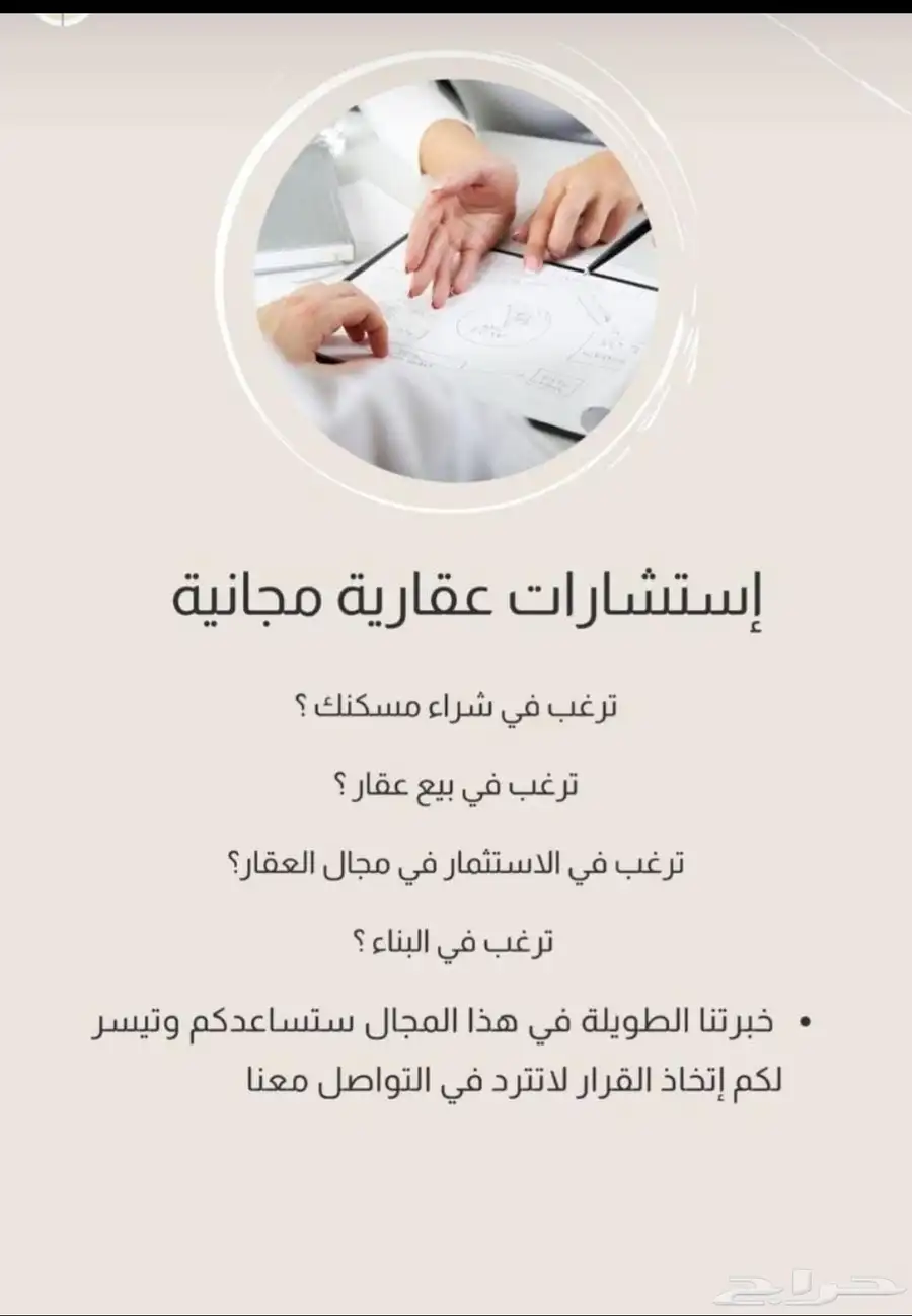 للبيع قطعه ارض في مخطط جوهرة العروس 1ع مساحة 900م 3