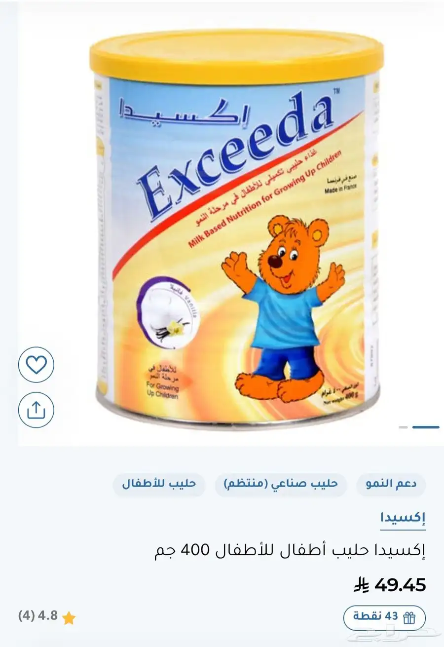 حليب اكسيدا 0