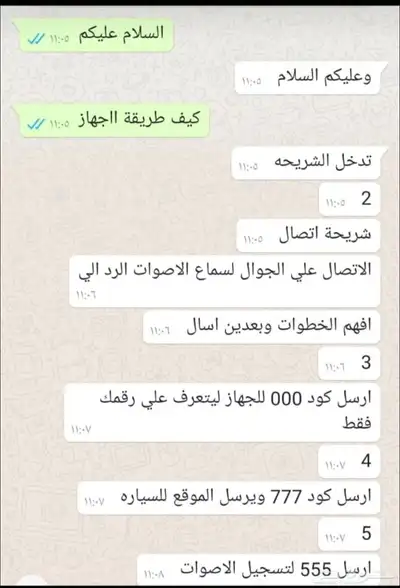جهاز تحديد المواقع 4