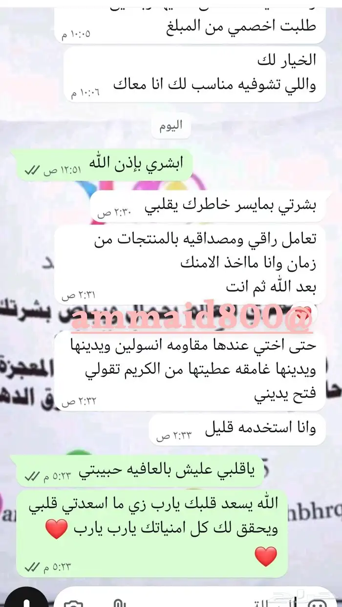 كريم تبييض الصارخ لتبيض الجسم كامل والوجه 3