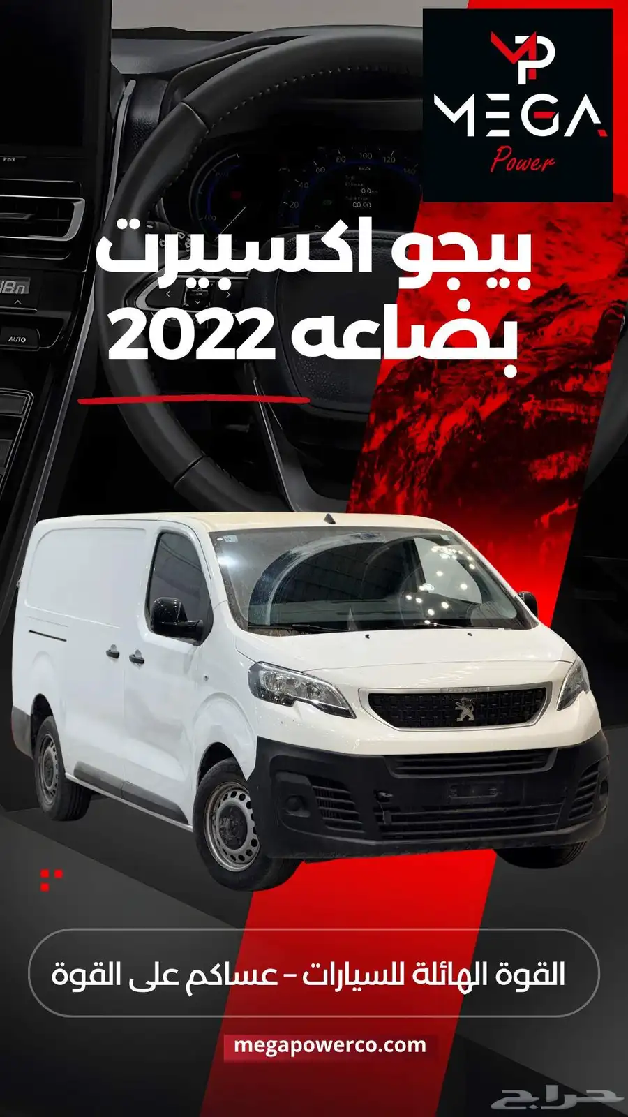 بيجو. اكسبيرت. 2022مستعمل 4