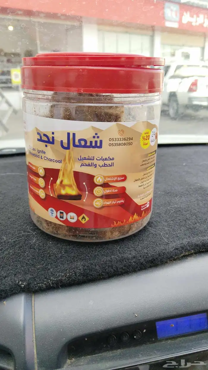ولعة حطب وفحم بسعر مميز 0
