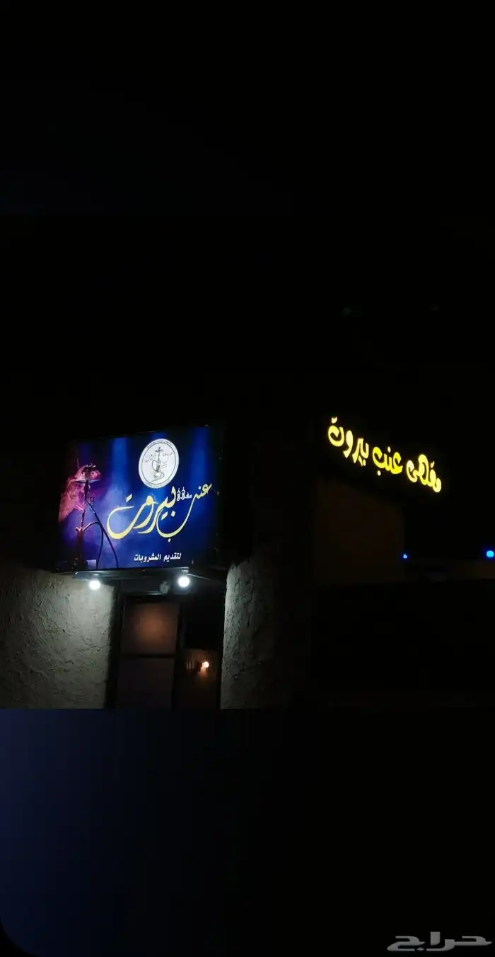 مقهى للتقبيل 3