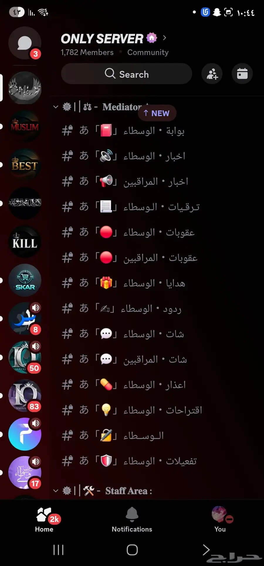 سيرفرين ديسكورد للبيع بسعر مميز 10