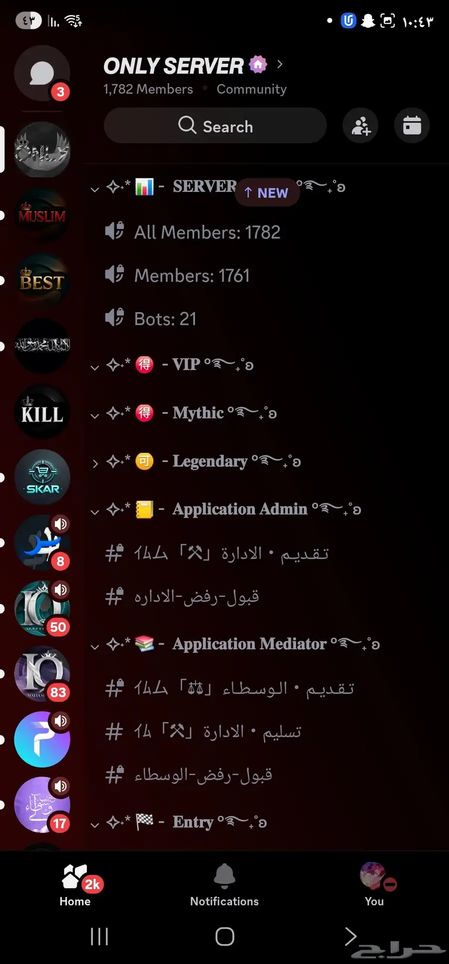 سيرفرين ديسكورد للبيع بسعر مميز 1