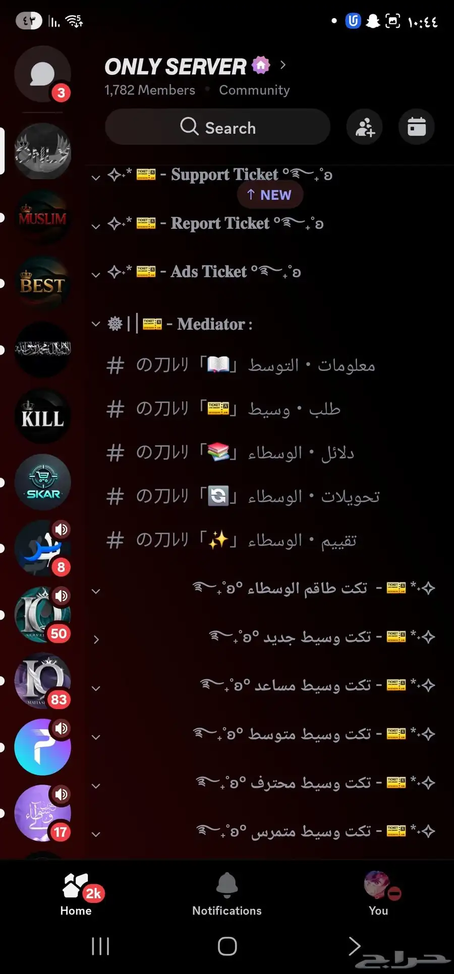 سيرفرين ديسكورد للبيع بسعر مميز 5