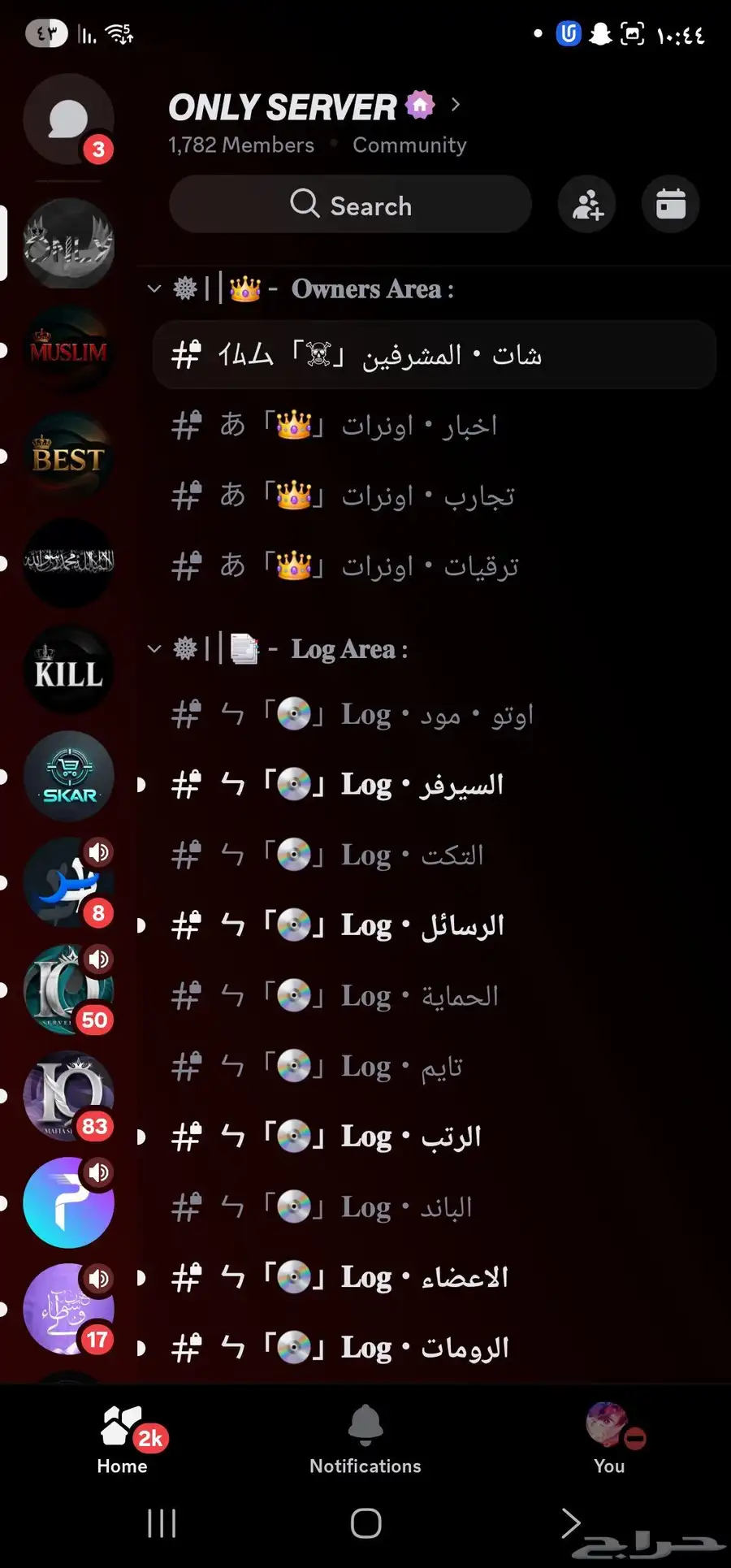 سيرفرين ديسكورد للبيع بسعر مميز 13