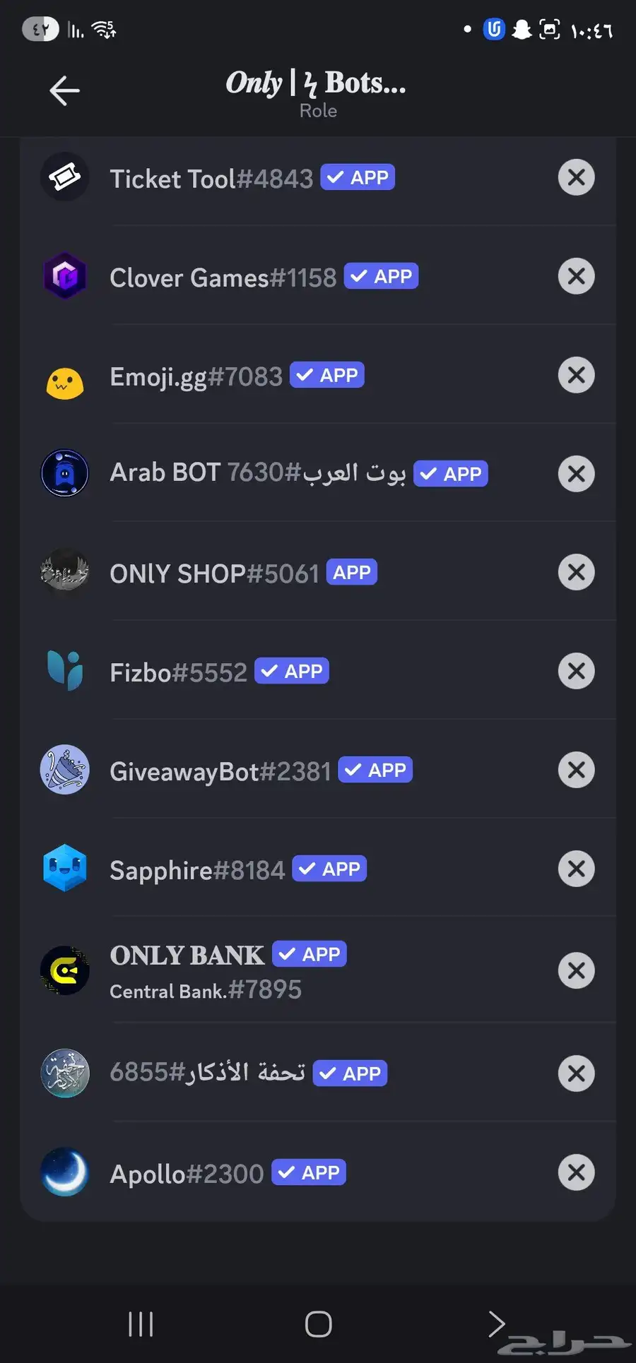 سيرفرين ديسكورد للبيع بسعر مميز 18