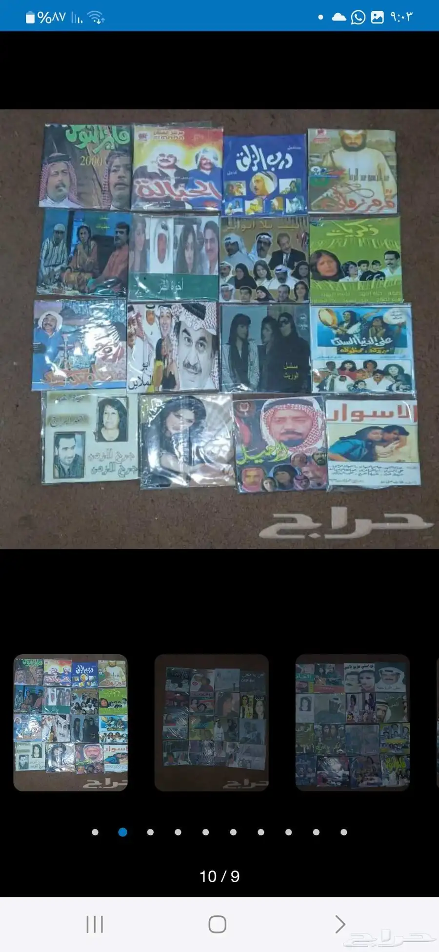 جميع اشرطة الكرتون القديمة والمسلسلات كويتية وخليجية 8