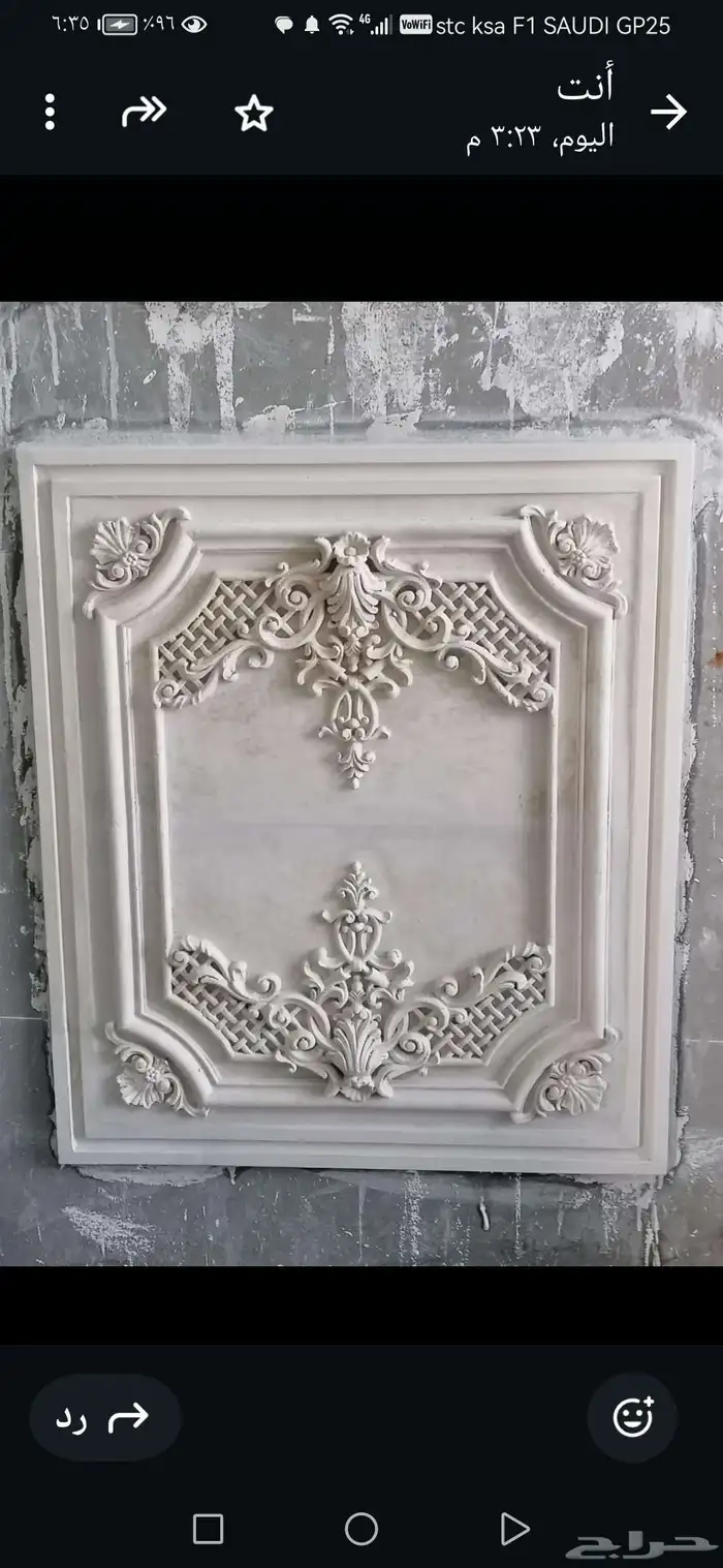 المنطقه القصيم ديكورات جبس مغربيه الرص 3