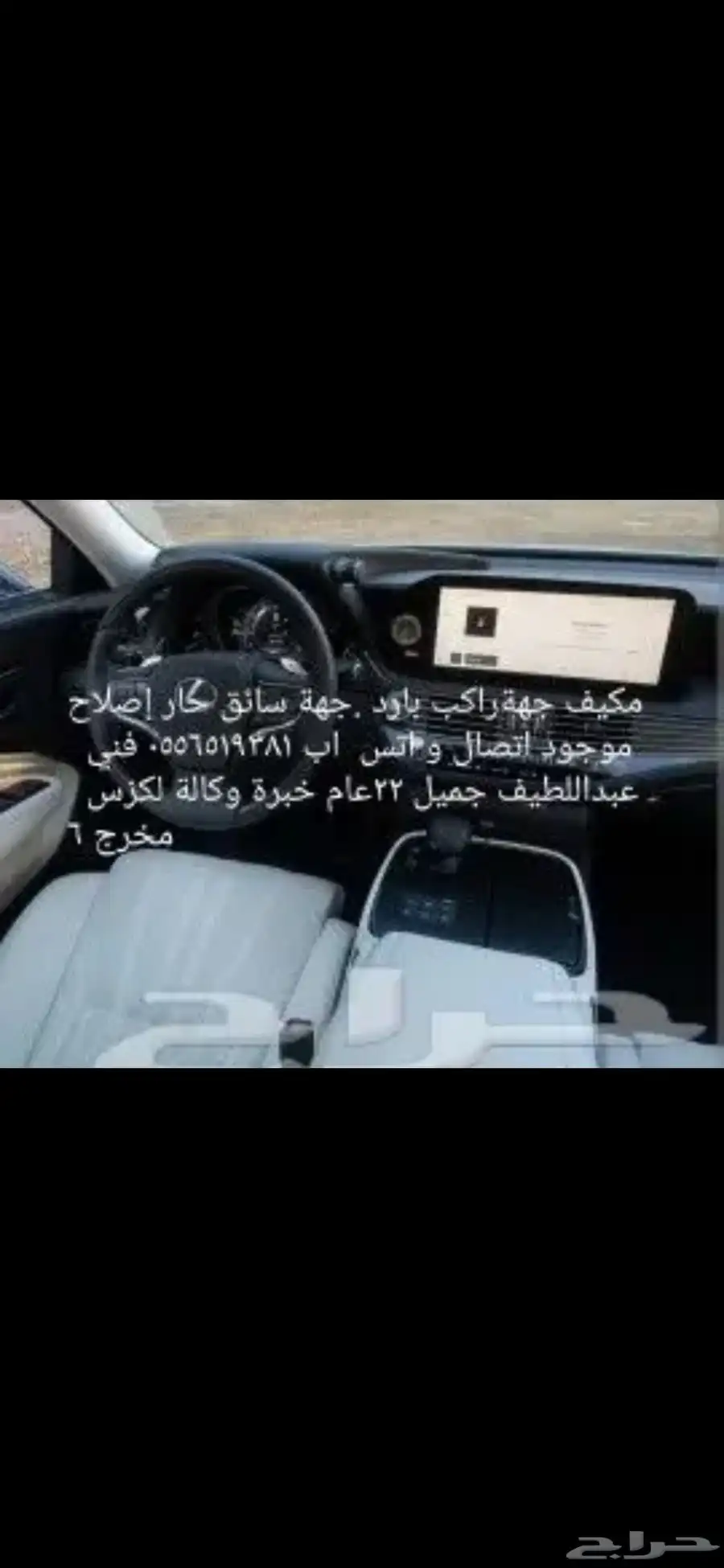 الصيانة لكزس فني خبرة وكالة لكزس 22عام جنسية باكستاني 0