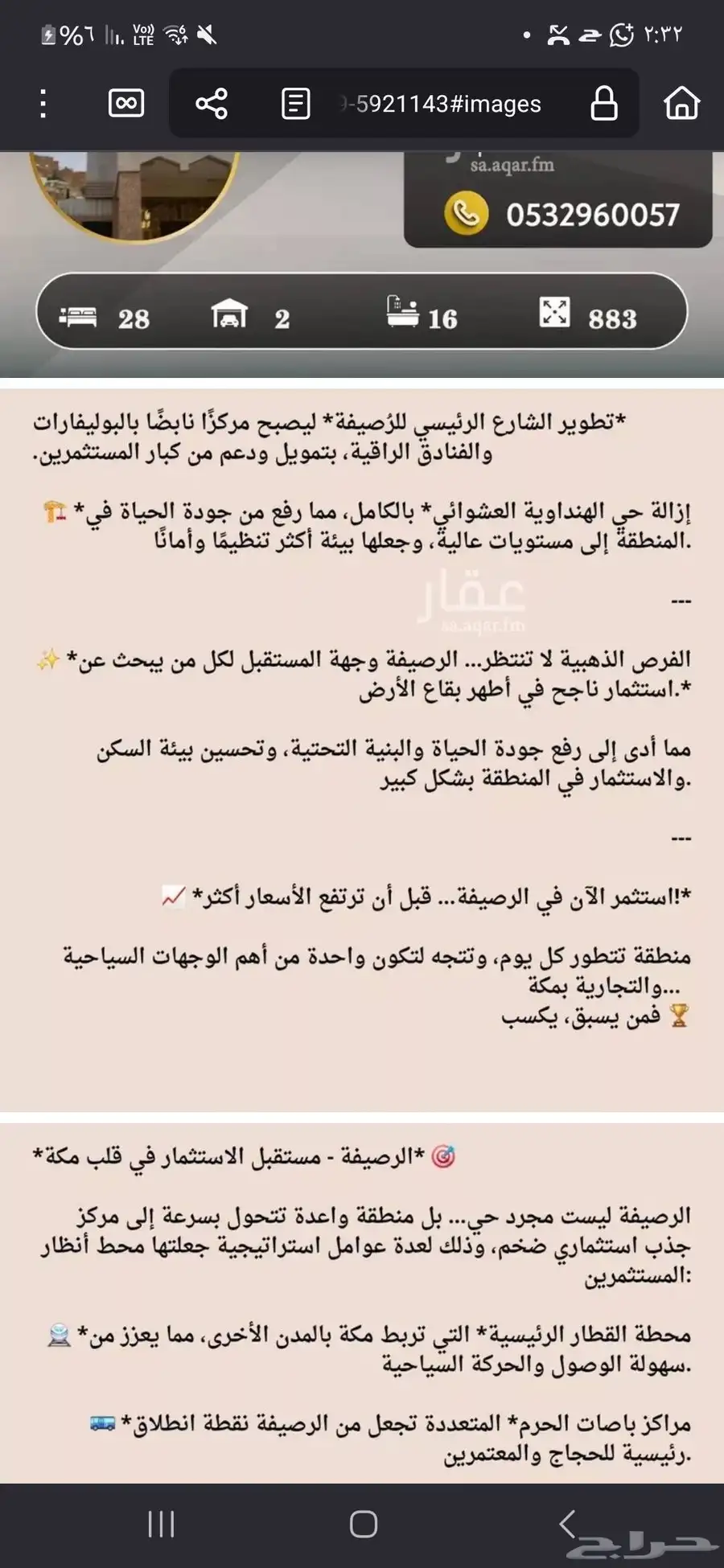 فيلا بمساحه كبيرة بالقرب من الحرم الشريف وبجوار محطة القطار 1