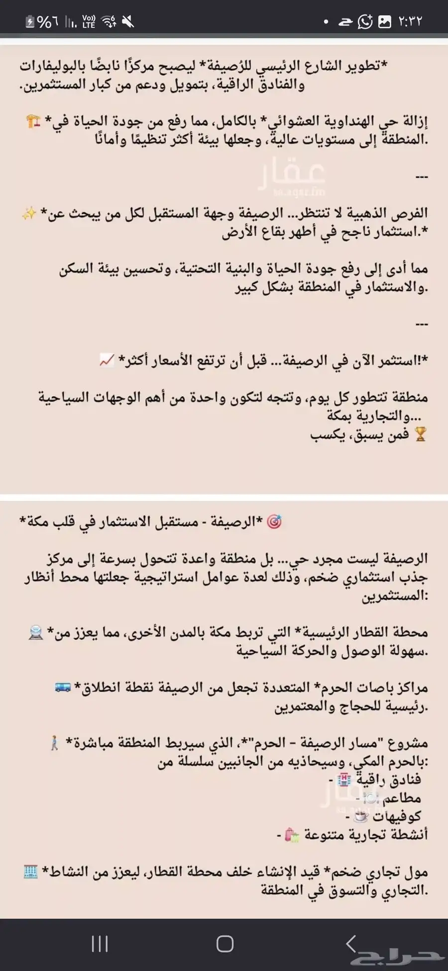 فيلا بمساحه كبيرة بالقرب من الحرم الشريف وبجوار محطة القطار 2