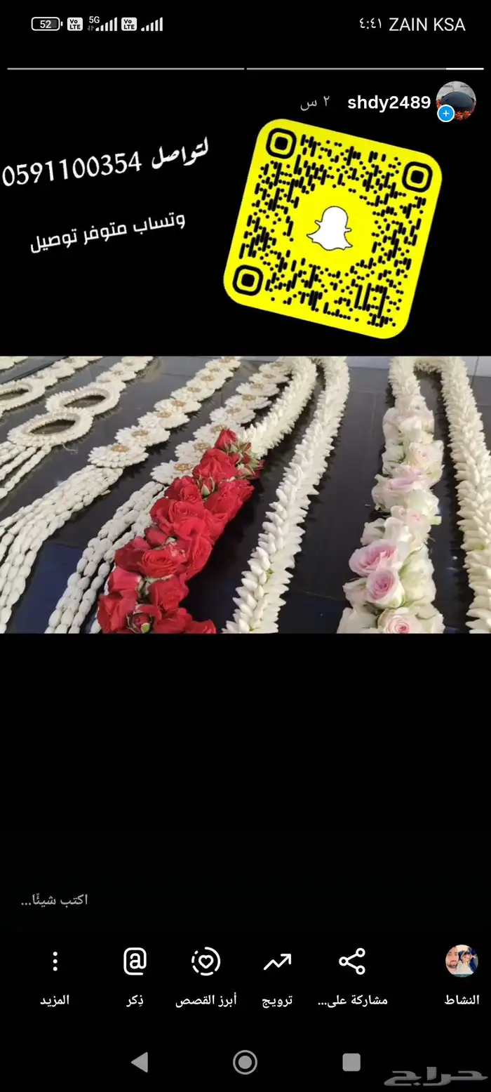 فل ورد نرجس خطورة كادي 32