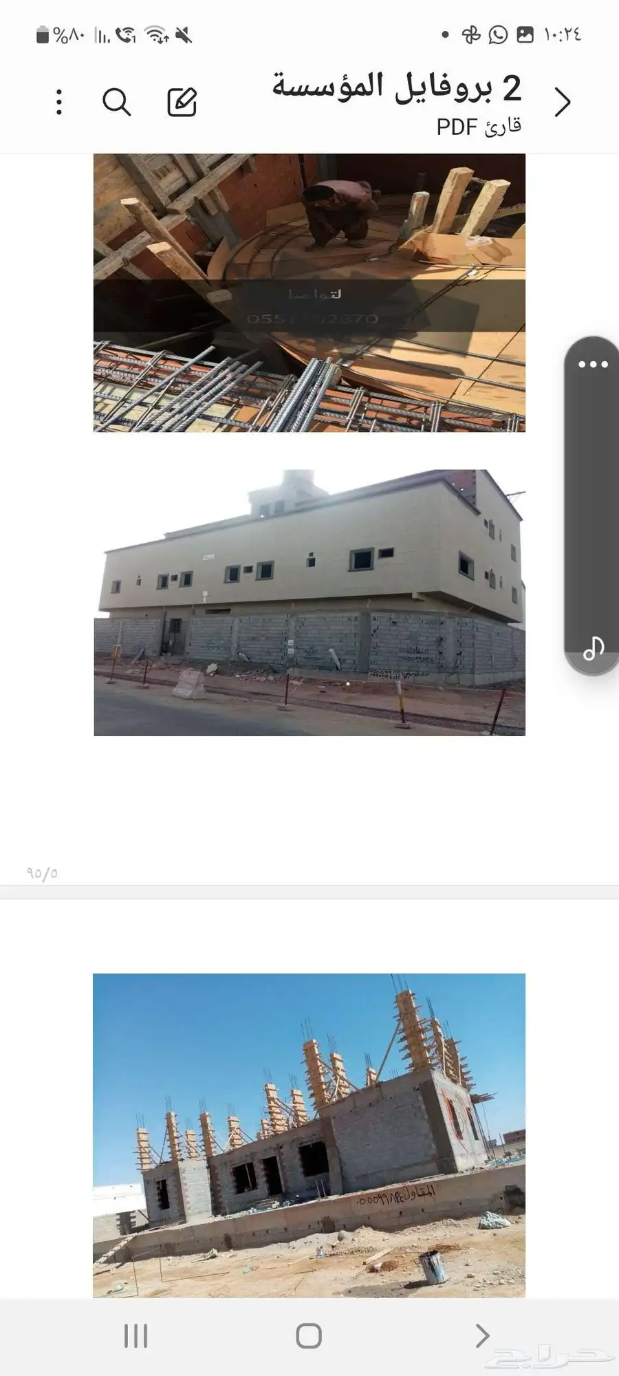 مقاولات معتمدة في جدة (فلل عظم تشطيب) مسوق من حائل سعي 2