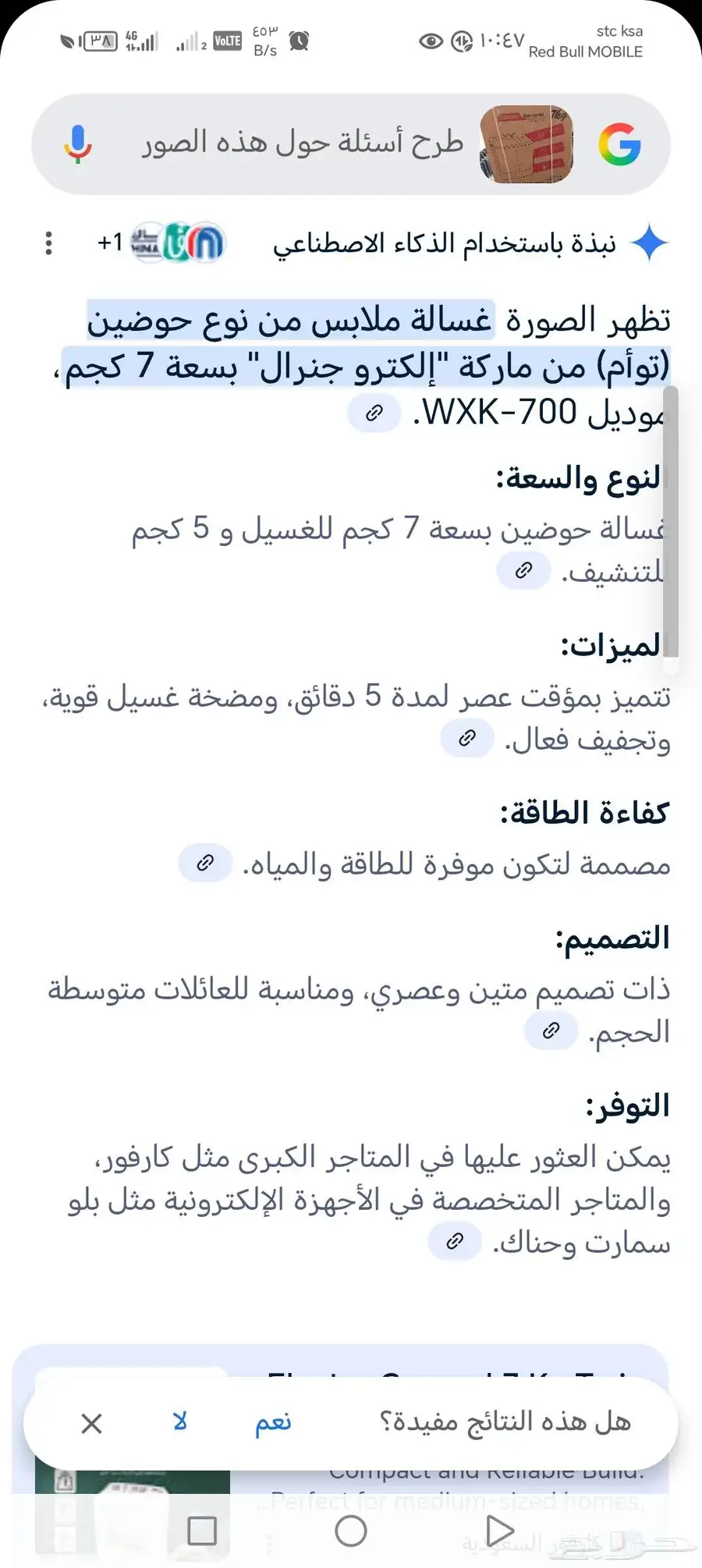 غساله ملابس حوضين 7 كيلو جديده 1