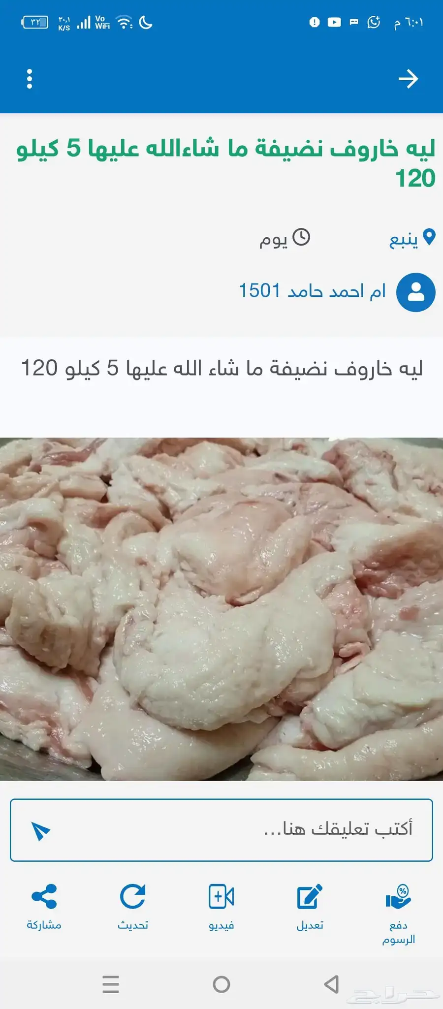 لية خاروف نضيفة ما شاءالله عليها 5 كيلو 120 وغسالة للبيع شقا 0