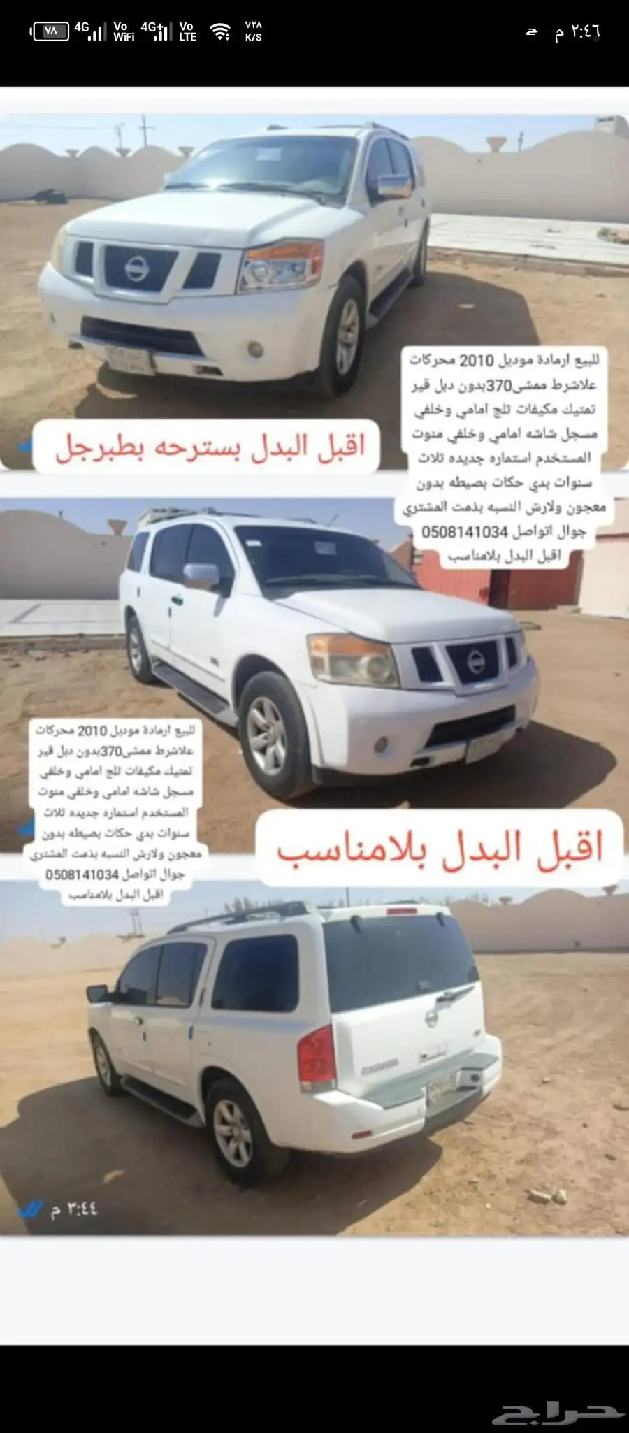 للبيع ارمادة موديل 2010 محركات علاشرط ممشى370بدون دبل قير تم 0