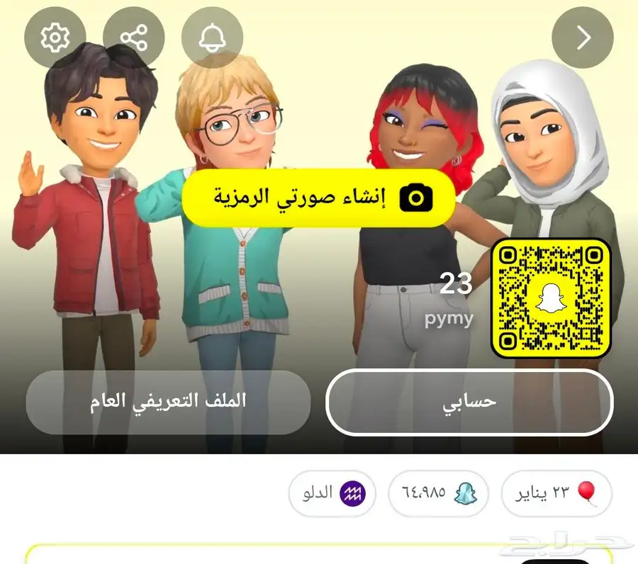 يوزر سناب رباعي مكرر 0