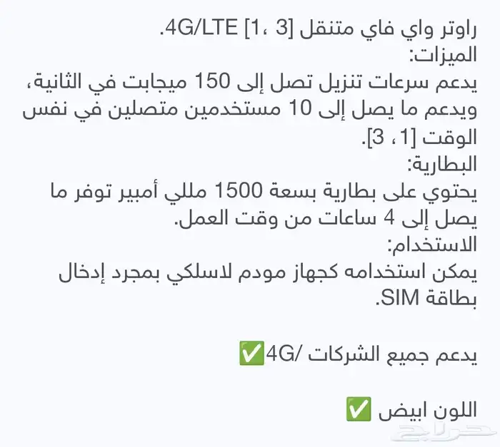 2 راوتر مفتوح للبيع 3
