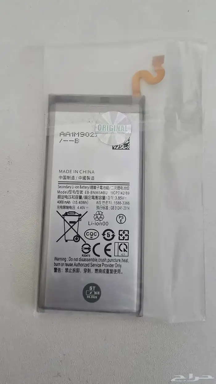 بطارية جوال سامسونج نوت 9 جديد 2