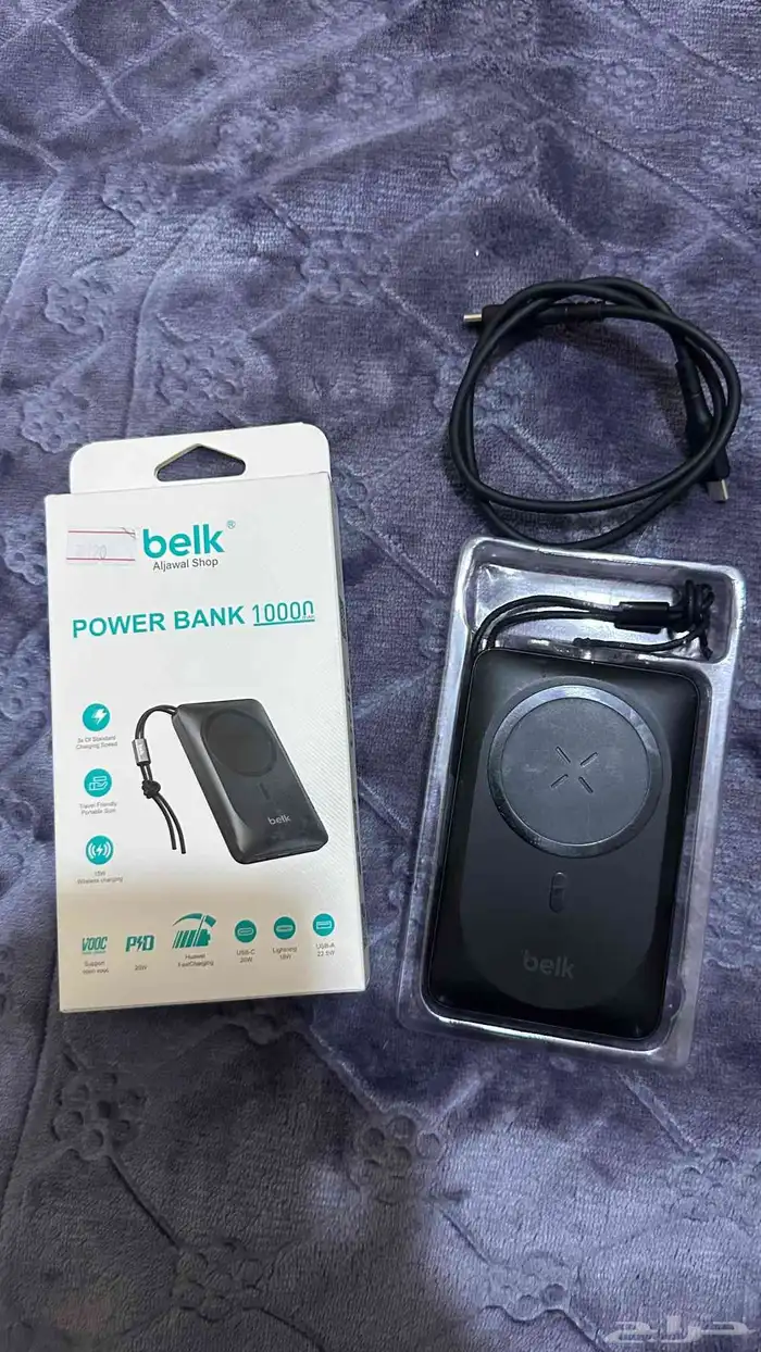 شاحن belk متنقل بسعر حصري 0