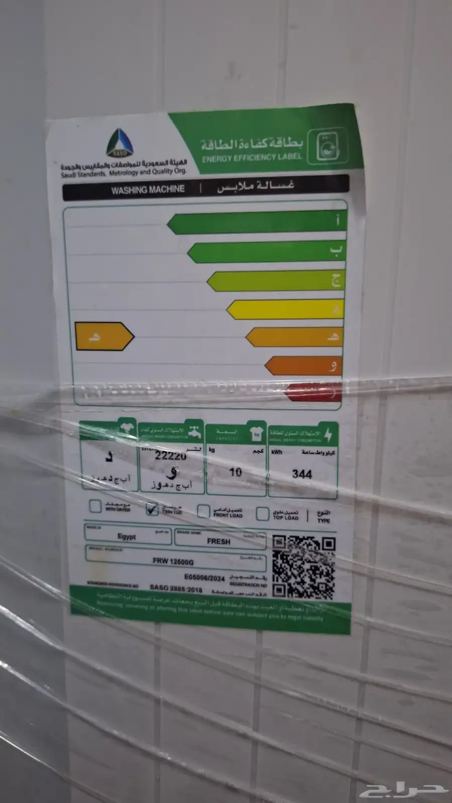 غساله نصف اتوماتك 10 كيلو ماركه فرش.غساله جديده واستخدام شخ 7