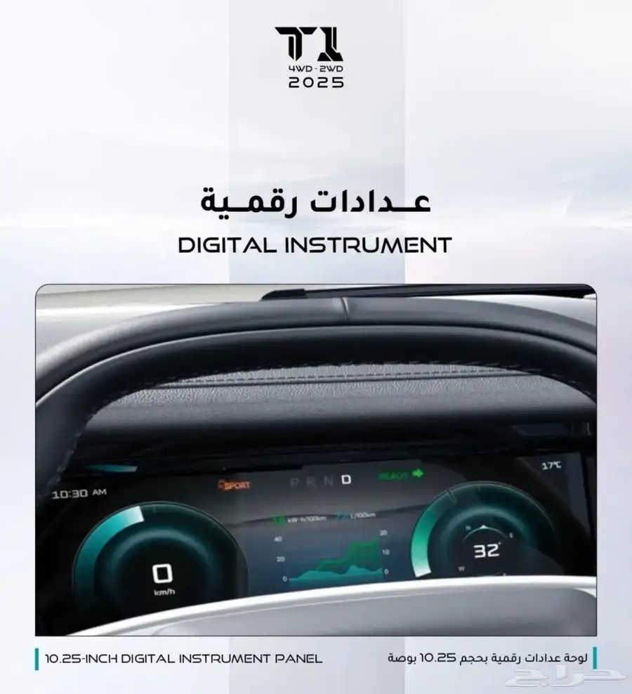 جيتور t1 لكجري فل كامل م 2025 بأفضل سعر لمده محدوده 6