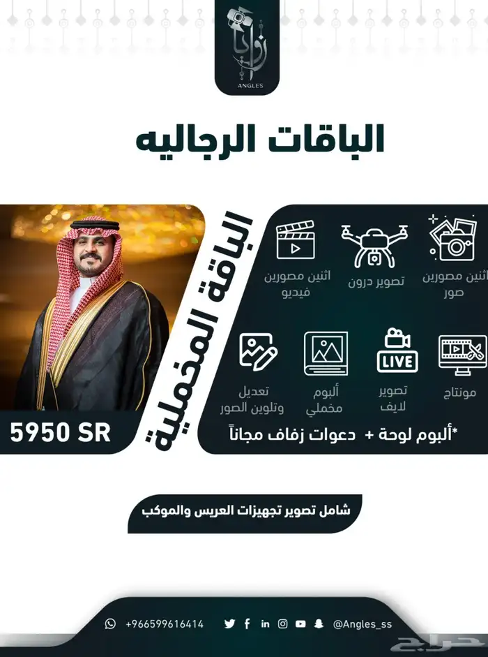تصوير مناسبات 0