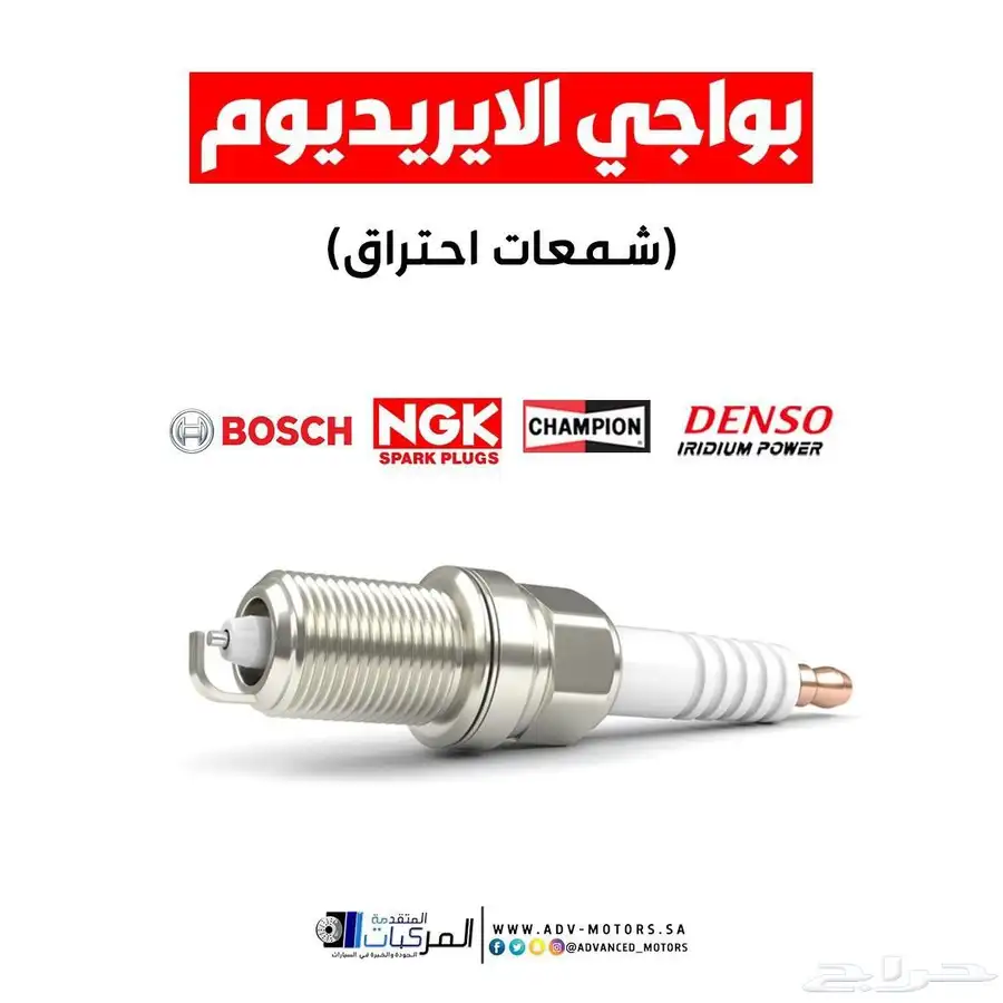 زيت محرك وقير ومساعدات وبواجي وفلاتر محرك شيفروليه سوبربان 4