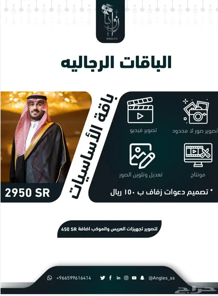تصوير مناسبات 3